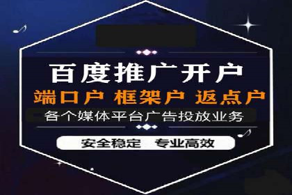 实战经验：百度推广一个月的流程与费用分析